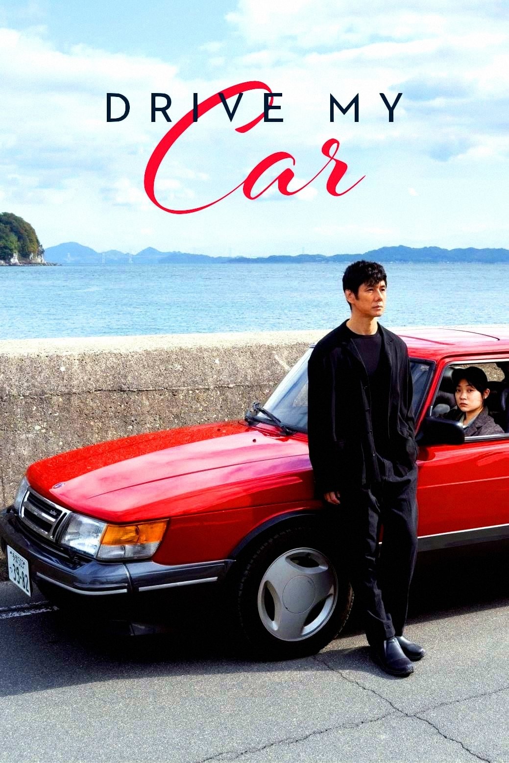 Drive My Car (ドライブ・マイ・カー)